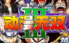 Comic Stars Fighting 3.4